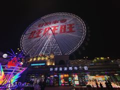 -江南环球港