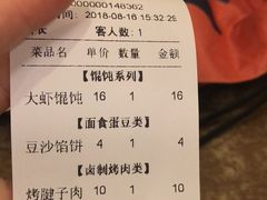 账单-小倩倩•鸡汤馄饨(江西路创始店)