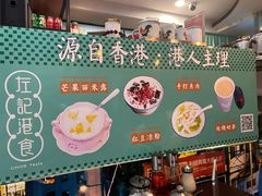 -左记港食(融科天城店)
