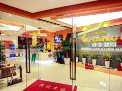 -健变健身俱乐部(前海天虹商场店)