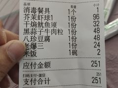 -同发号饭庄(复兴路店)