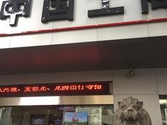 -中国工商银行(广州江南大道中支行)