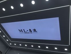 点击看大图 -ML名流·剪发烫发染发
