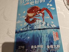 -洪福龙虾