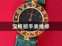 -名表维修服务中心(信兴广场地王大厦店)