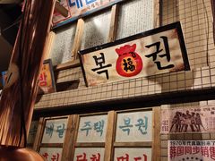 -三代烤肉(保利广场店)
