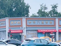 -和平门菜市场