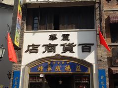 -两江国际影视城