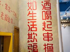 -马路边边串串香(双井直营店)