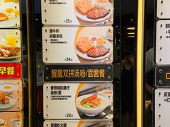 早餐餐牌-大家乐(广州荔湾领展广场店)