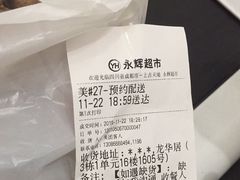 -永辉超市(龙潭寺店)