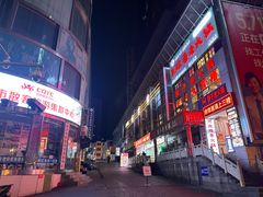 -邓莽子老火锅(鲁祖庙店)