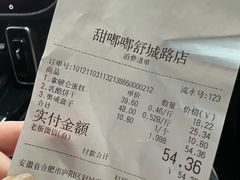-甜嘟嘟烘焙坊(舒城路店)