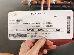 -中部国际机场