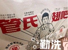-管氏翅吧(国展店)