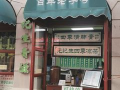 -飞马旅黎黄陂路文旅街区