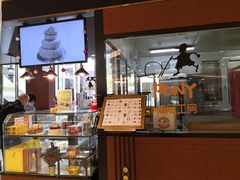 -PONY博尼工房(高岛屋店)