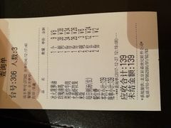 账单-金翠河烧鹅餐厅(北城天街店)