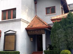 -上海孙中山故居纪念馆