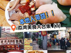-广州酒家(文昌总店)