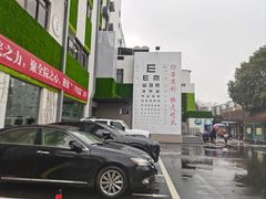 -苏州大学理想眼科医院