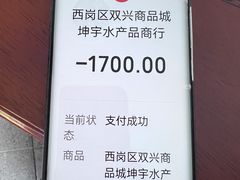 -大连双兴商品城