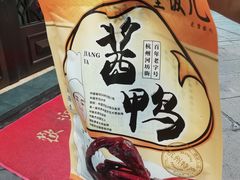 -皇饭儿·王润兴酒楼(河坊街店)