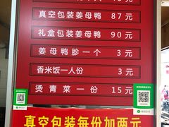 -百家春好德来姜母鸭