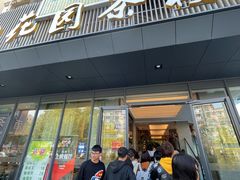 门面-花园茶楼(兴城西路店)
