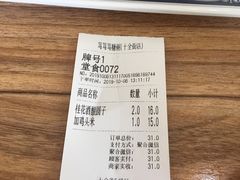 -笃笃笃糖粥(十全街店)