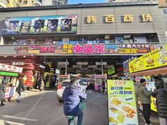 -长顺参鸡汤店(西塔总店)