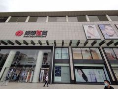 -杭州西湖银泰百货