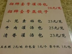 -老班长手工灌汤包老店(东山店)