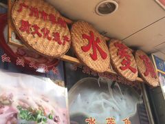 -惠爱餐厅