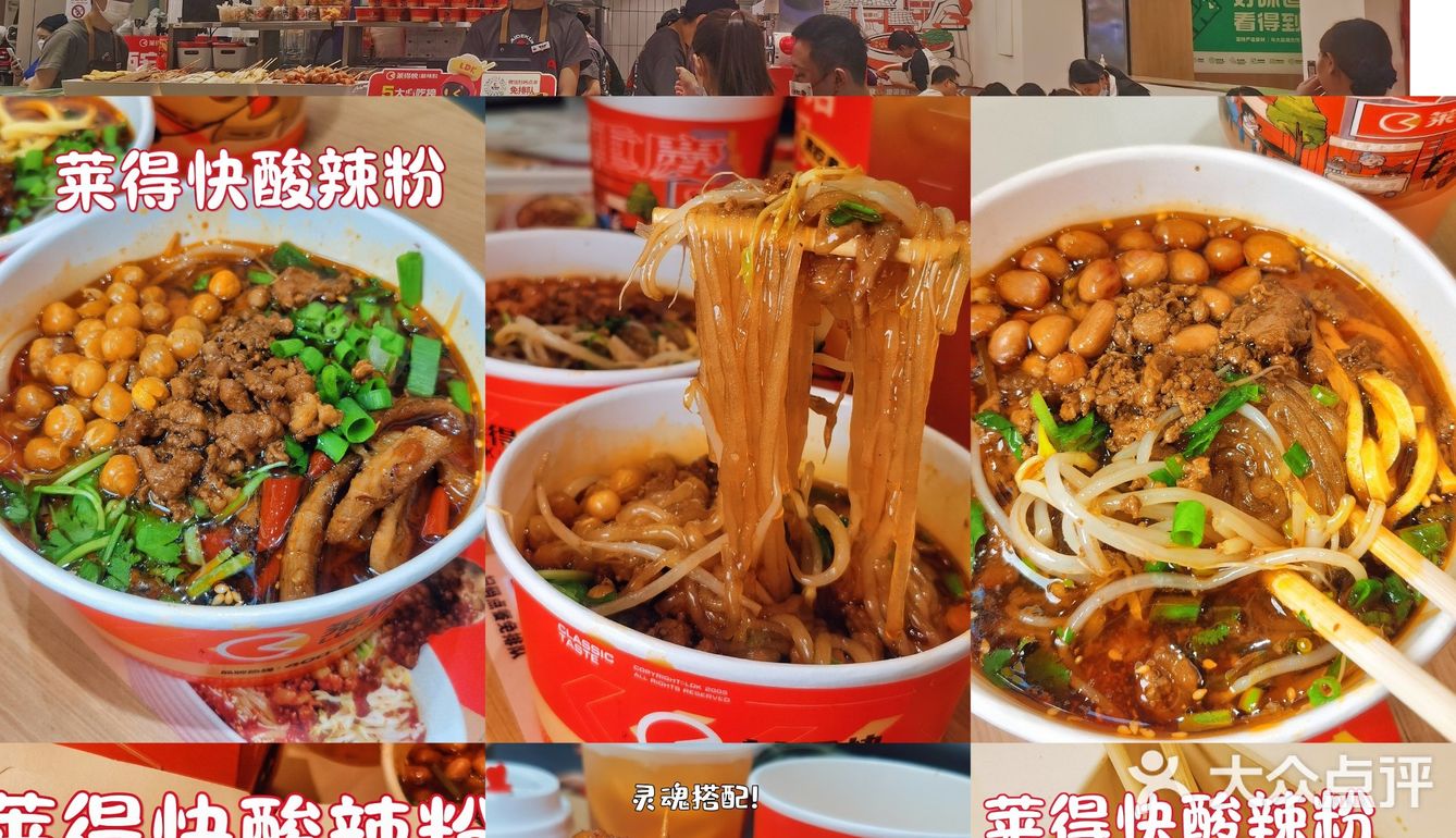 冒雨开车一小时 就为这碗酸辣粉♥️