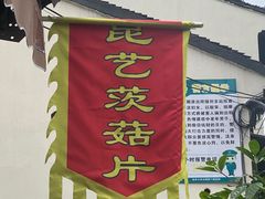 -葑门横街
