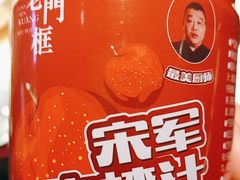 -清真·老门框爆肚涮肉·中华老字号(丰管路店)