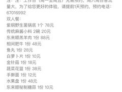 -东来顺饭庄(天坛店)