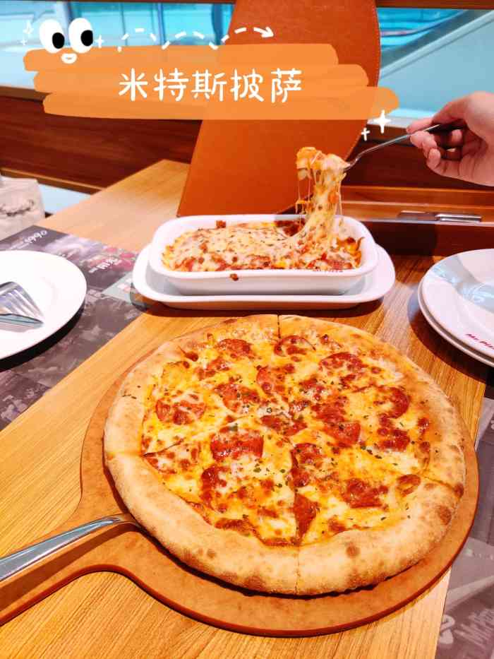 pizza米斯特比萨(长安万达店)-"在联联团的双人餐,包含黄金土豆披萨