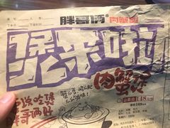 -胖哥俩肉蟹煲(湛江印象汇店)