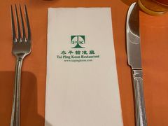 -太平馆餐厅(油麻地店)