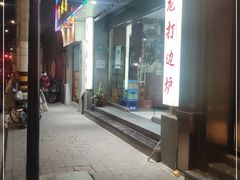 门面-金龙·打边炉(武进路店)