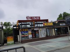 -兴国长鱼汤店