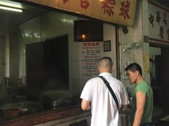 -老妈宫粽球