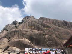 -黄山玉屏楼宾馆餐厅