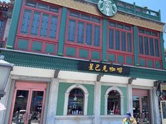 -星巴克臻选(北京前门大街店)