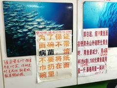 -明呈黄鱼面馆(斜土路店)
