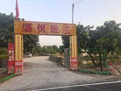 -溪悦渔庄(九龙湖店)