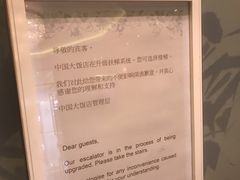 -北京中国大饭店