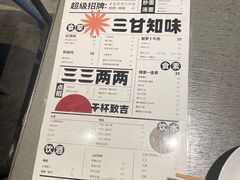 -日上三甘(三里屯店)